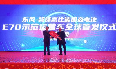 贛鋒鋰電池板塊獲新突破：年產(chǎn)10GWh電池項目投產(chǎn)、固態(tài)電池電動車全球首 發(fā)
