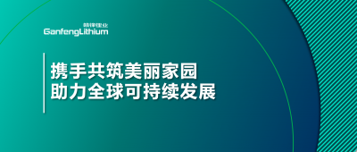 世界地球日 | 攜手共筑美麗家園，助力全球可持續(xù)發(fā)展